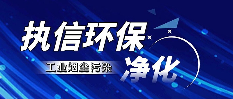 車(chē)間煙塵凈化設(shè)備
