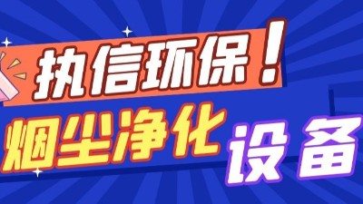 工業(yè)粉塵吸塵器，車間粉塵工業(yè)吸塵機(jī),執(zhí)信環(huán)保！