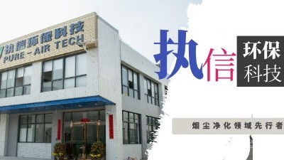 激光加工企業(yè)的好伙伴，激光煙霧凈化器！