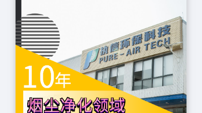 激光噴碼煙霧凈化器，激光噴碼機的好幫手