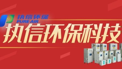 工業(yè)車(chē)間煙塵凈化器,煙塵凈化器車(chē)間用,執(zhí)信環(huán)保制造。