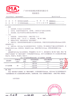 執(zhí)信環(huán)?？諝猬F(xiàn)場測試