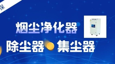 工業(yè)車間除塵器,車間粉塵凈化器,執(zhí)信環(huán)保煙塵凈化高效。