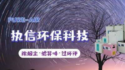 焊錫職業(yè)病該如何人預(yù)防，執(zhí)信環(huán)保為您解答。