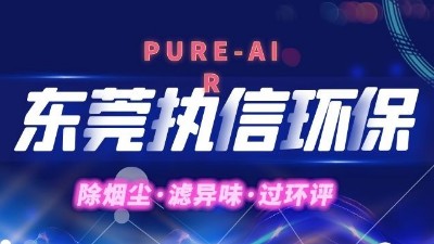 PCB電子如何解決車(chē)間廢氣煩惱！