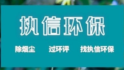 執(zhí)信環(huán)保焊錫煙霧凈化器，助力PCB電子行業(yè)！