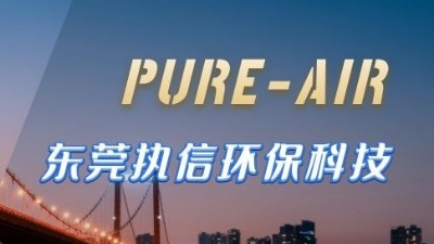 華工訂單大漲，執(zhí)信環(huán)保激光煙霧凈化機(jī)功不可沒(méi)！